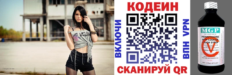 OMG tor  Лукоянов  Codein напиток Lean (лин) 
