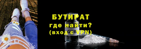 бутират Богородицк