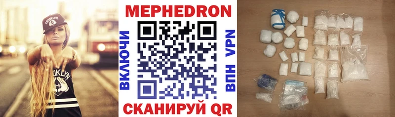 Мефедрон VHQ  где купить наркоту  Лукоянов 