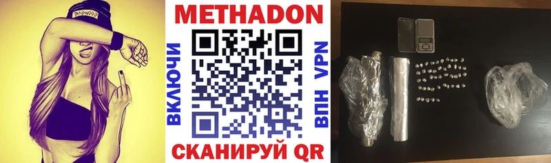 МЕТАДОН methadone  Лукоянов 